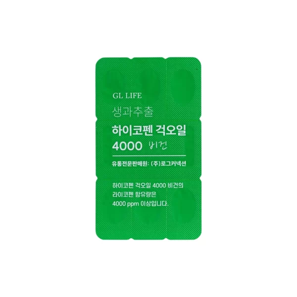 High-Copene GAC Oil 4000 Vegan - 3 Boxes - Image 5